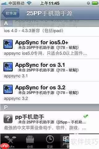 pp手机助手iphone版使用教程