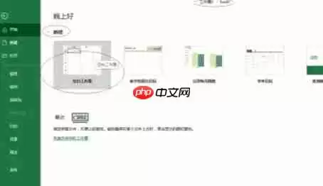 Excel 2016怎么插入特殊符号-Excel 2016插入特殊符号的方法