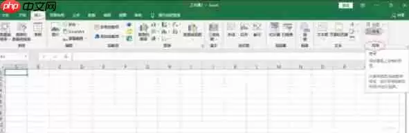 Excel 2016怎么插入特殊符号-Excel 2016插入特殊符号的方法
