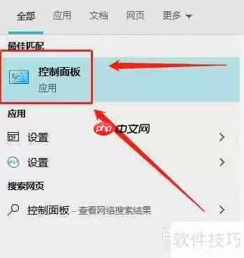 Win10高清晰音频管理器找不到怎么办