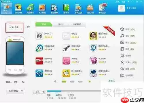 用91助手删除铃声的方法