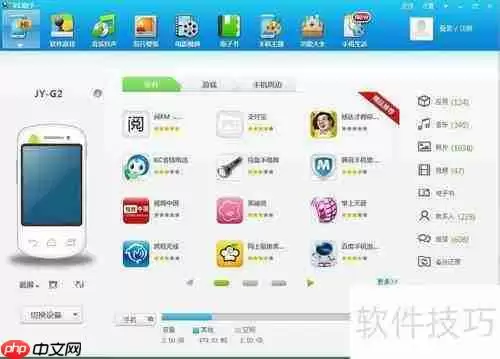 用91助手删除铃声的方法