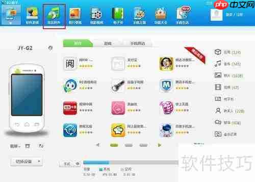 用91助手删除铃声的方法