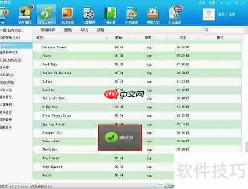 用91助手删除铃声的方法