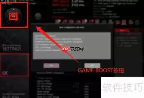 华硕主板内存超频教程：提升性能的详细指南