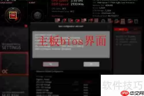 华硕主板内存超频教程：提升性能的详细指南