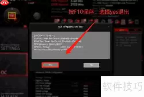 华硕主板内存超频教程：提升性能的详细指南