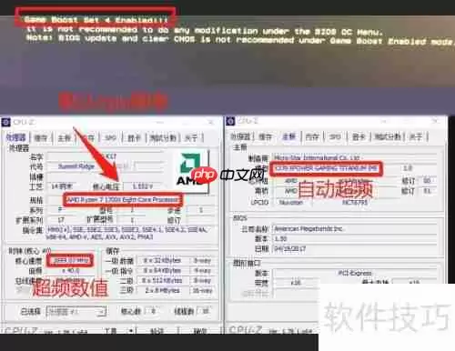 华硕主板内存超频教程：提升性能的详细指南