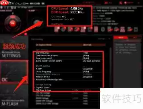 华硕主板内存超频教程：提升性能的详细指南