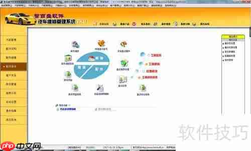 汽车维修管理系统简易版