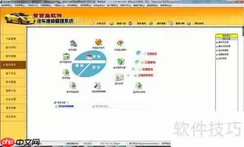 汽车维修管理系统简易版