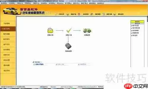汽车维修管理系统简易版