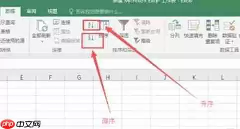 Excel 2016怎么给表格排序-Excel 2016给表格排序的方法