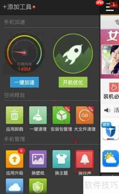 手机铃声设置失效？用91助手轻松解决！
