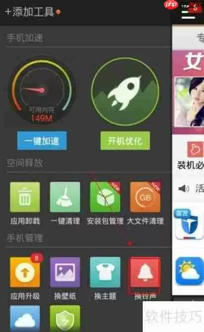 手机铃声设置失效?用91助手轻松解决!