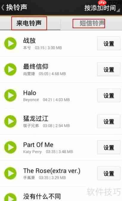 手机铃声设置失效？用91助手轻松解决！
