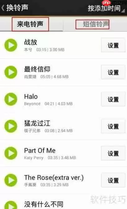 手机铃声设置失效?用91助手轻松解决!