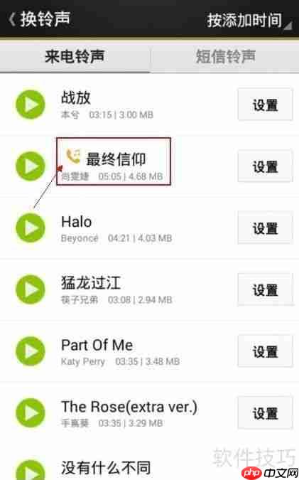 手机铃声设置失效？用91助手轻松解决！