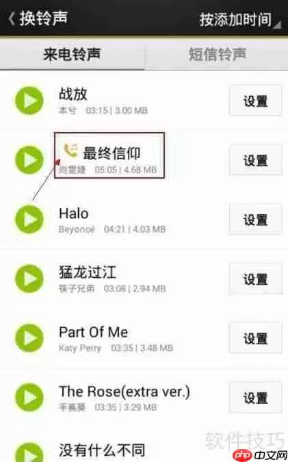 手机铃声设置失效?用91助手轻松解决!