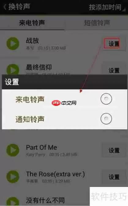 手机铃声设置失效?用91助手轻松解决!