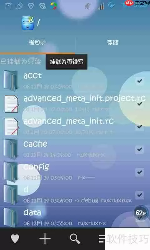 手机上Re管理器升级失败的解决方法