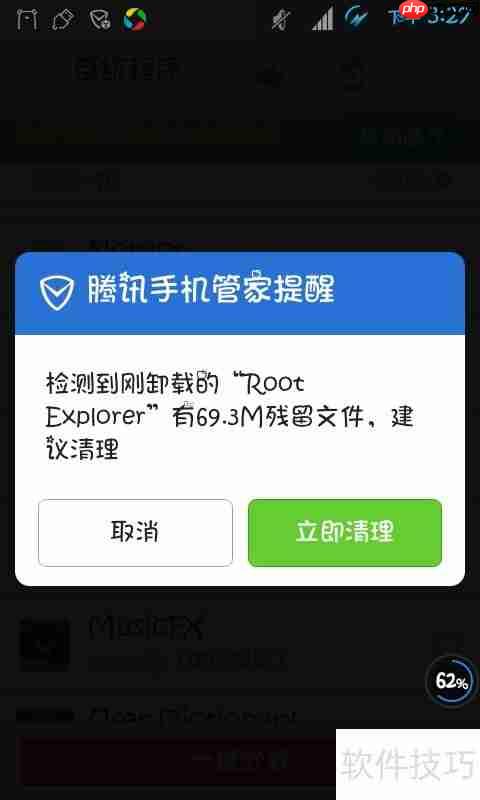 手机上Re管理器升级失败的解决方法