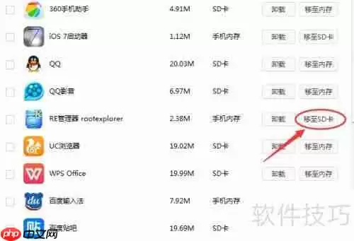 手机上Re管理器升级失败的解决方法