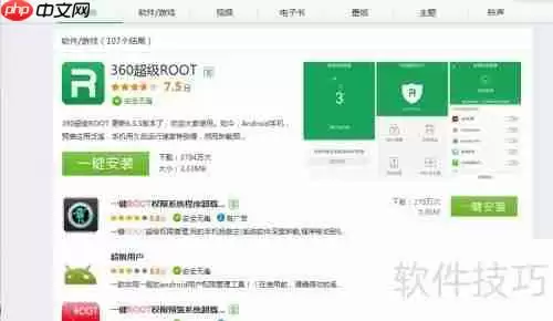 手机上Re管理器升级失败的解决方法