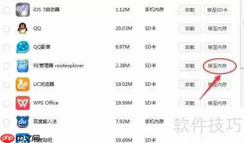 手机上Re管理器升级失败的解决方法