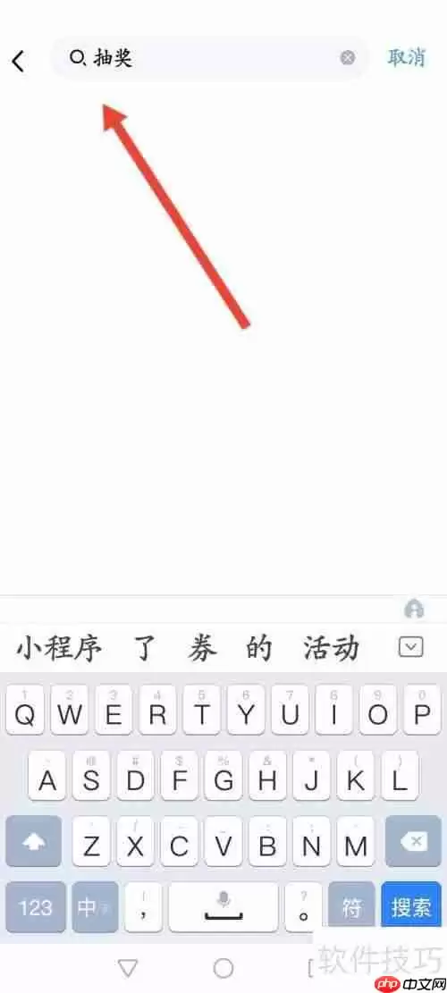qq群抽奖小程序入口在哪?
