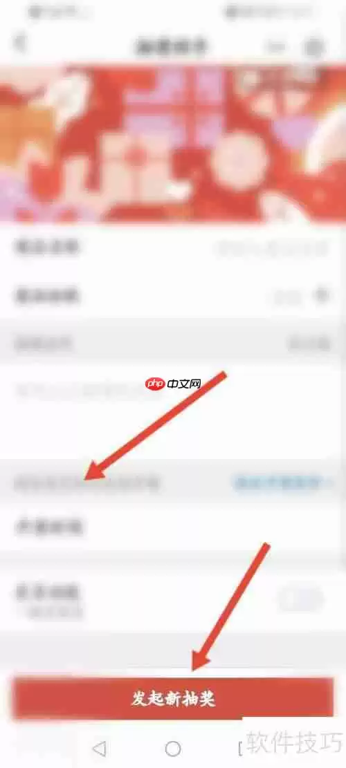qq群抽奖小程序入口在哪?