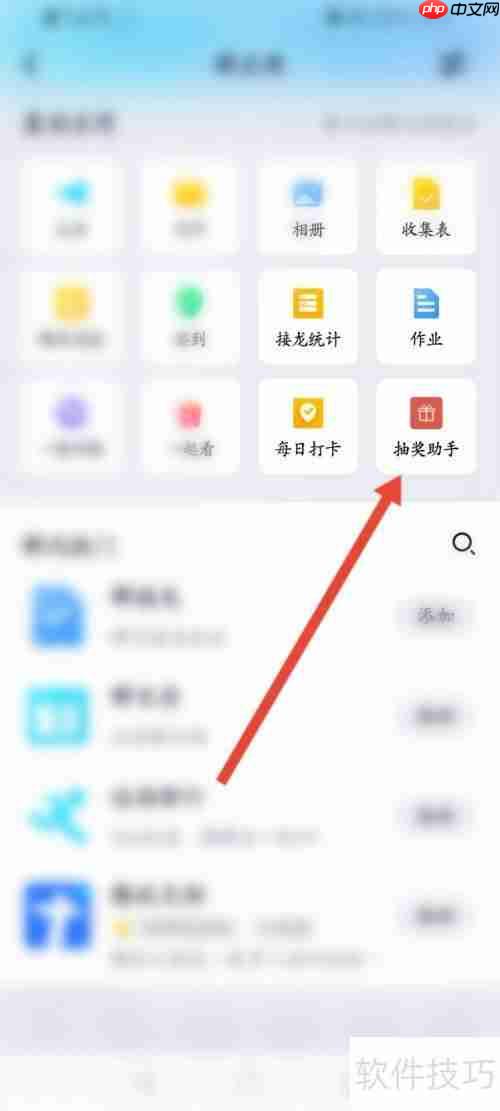qq群抽奖小程序入口在哪？