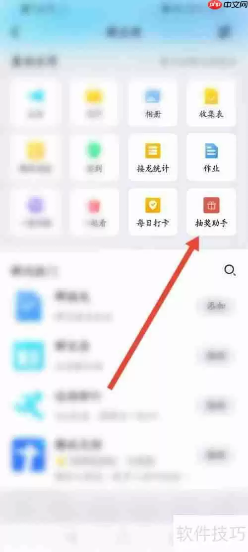 qq群抽奖小程序入口在哪?