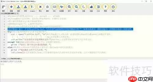 Python异常处理：实例解读与应用技巧