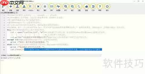 Python异常处理：实例解读与应用技巧