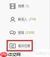 91助手备份通讯录方法总结