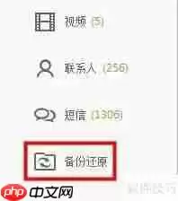 91助手备份通讯录方法总结