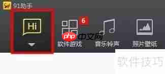 91助手备份通讯录方法总结