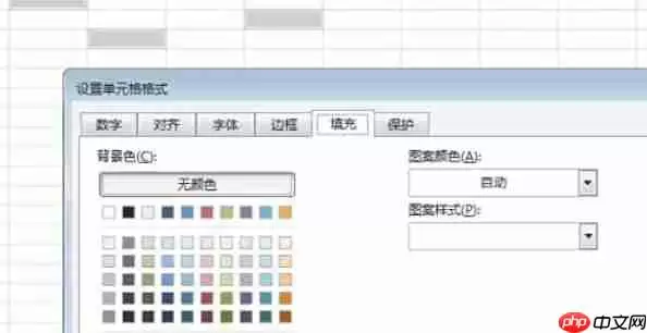 Excel 2016怎么给单元格填充图案-Excel 2016给单元格填充图案的方法