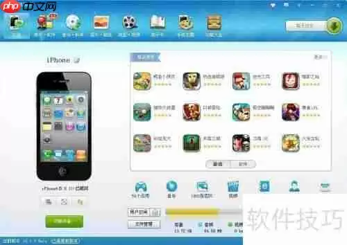 玩转苹果手机:iTunes与91助手的巧妙结合