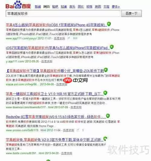 玩转苹果手机:iTunes与91助手的巧妙结合