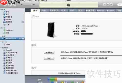 玩转苹果手机：iTunes与91助手的巧妙结合