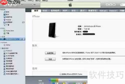 玩转苹果手机:iTunes与91助手的巧妙结合