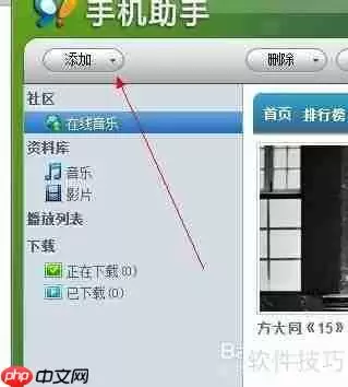 玩转苹果手机:iTunes与91助手的巧妙结合