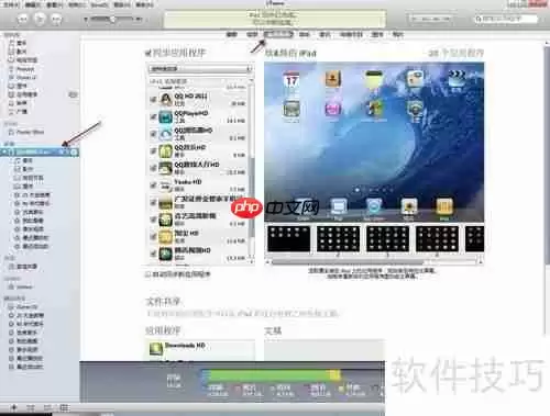 玩转苹果手机:iTunes与91助手的巧妙结合