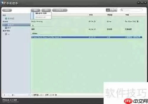 玩转苹果手机:iTunes与91助手的巧妙结合