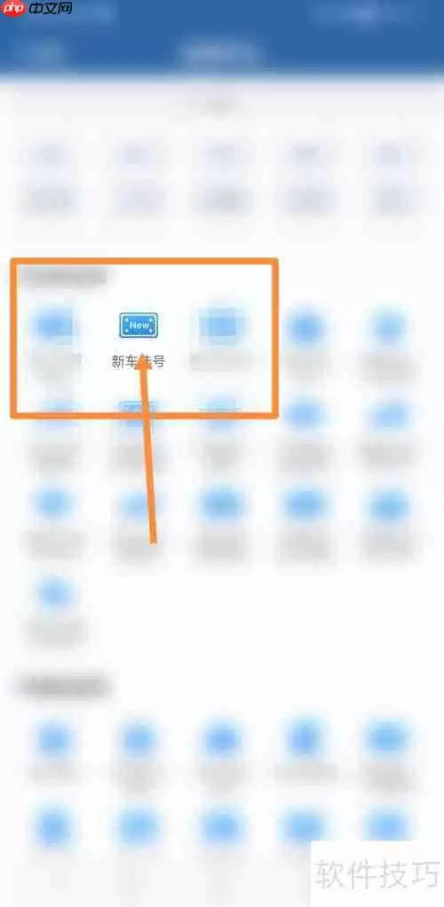 交管12123摇号流程详解