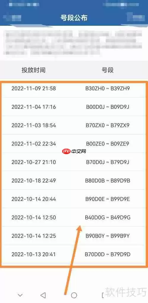 交管12123摇号流程详解