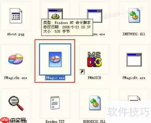 分区魔术师使用教程:轻松管理磁盘分区