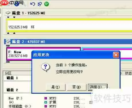 分区魔术师使用教程:轻松管理磁盘分区